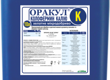 1583Группа компаний Долина начинает выпуск новых высокоэффективных удобрений