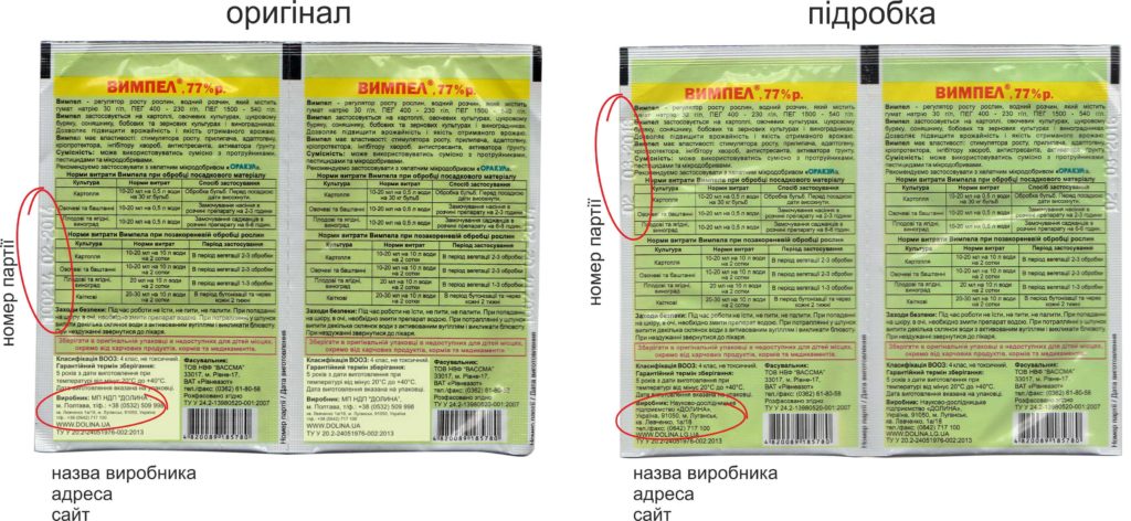 Внимание! На рынке появились новые подделки "Вымпела"