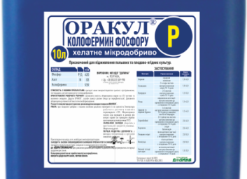 1581Группа компаний Долина начинает выпуск новых высокоэффективных удобрений