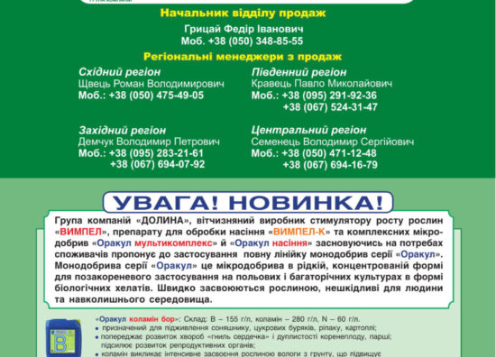 Agrarnik_02.13