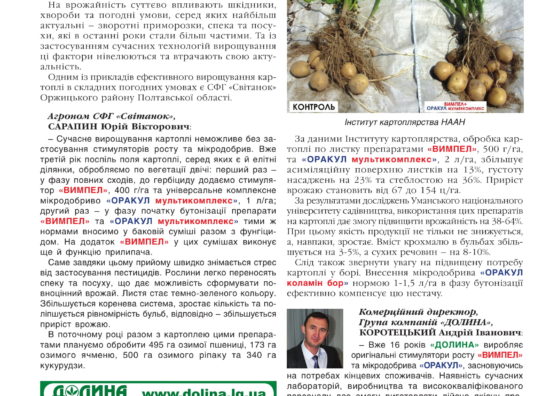 Agronom_05.13-1