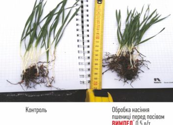2589ВИМПЕЛ 2 – надійний захист від весняних заморозків