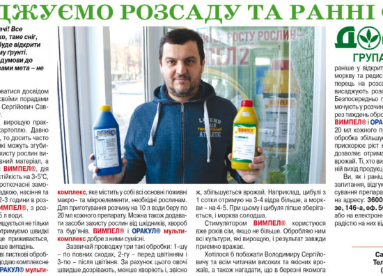 Добрий господар