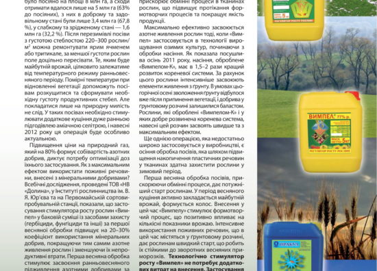 Farmer_1_12-1 (1)