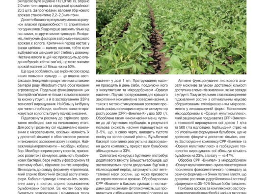 Farmer_3_12