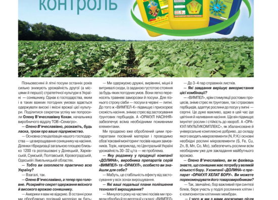 Farmer_5_12-1