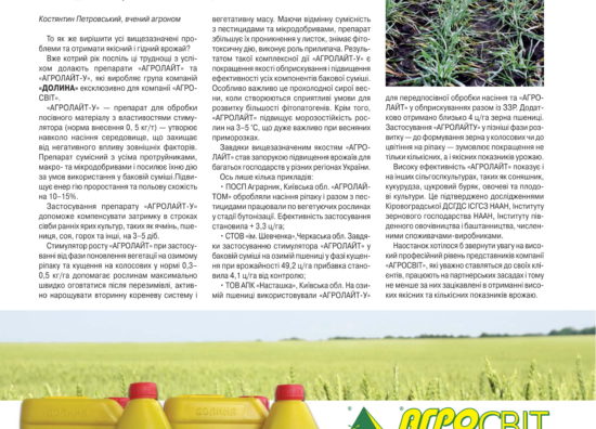 Farmer_Agrol_03.13
