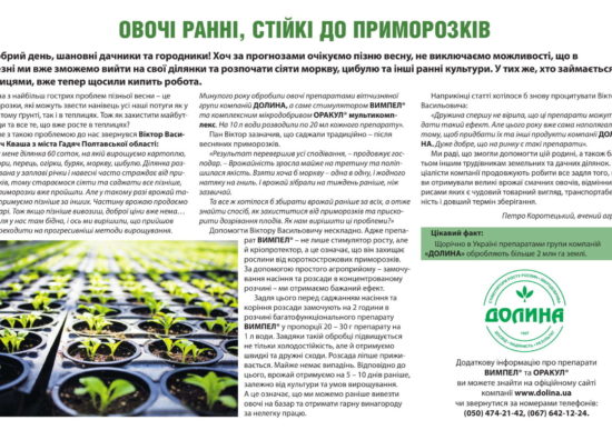 mart19_chym_khata_bohata-scaled