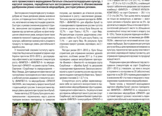 Plantator_02.13
