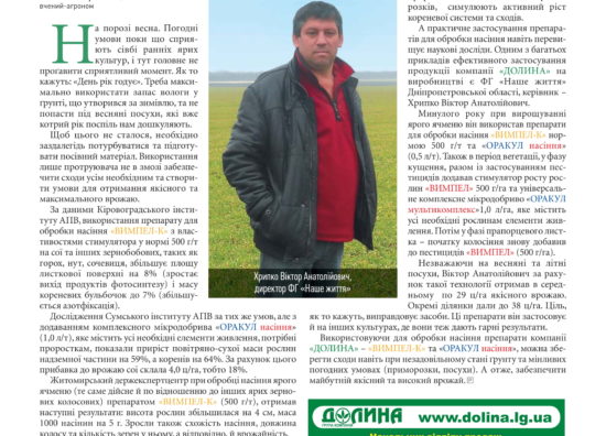 Zerno_02_13_2