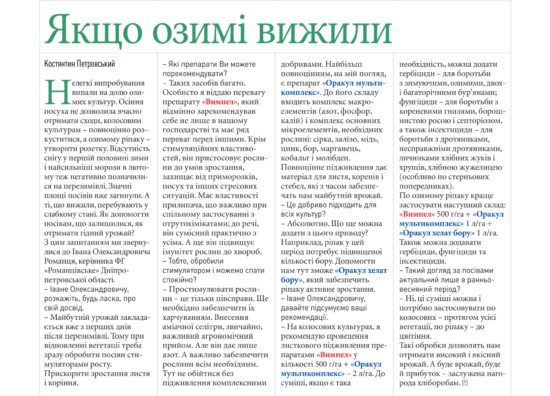 Zerno_03_12_ред-1