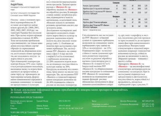 Zerno_04_12-1