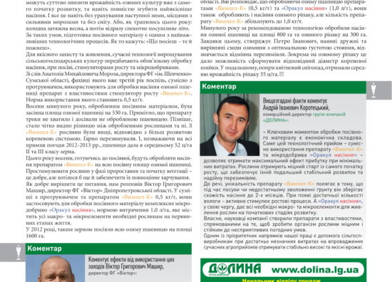 Zerno_08_13