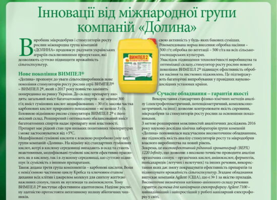 dolina_article_04_16-art