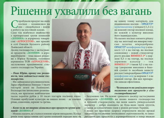 zerno_dolina_01-18-art