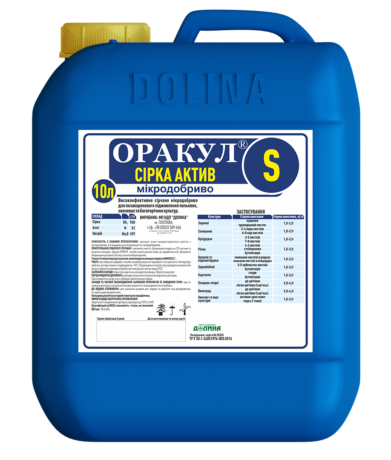 Oracul S