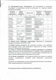 Регистрация продуктов