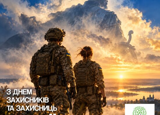 День захисників 2026
