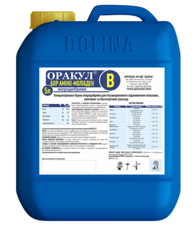 B Аміно-Молібден 5l