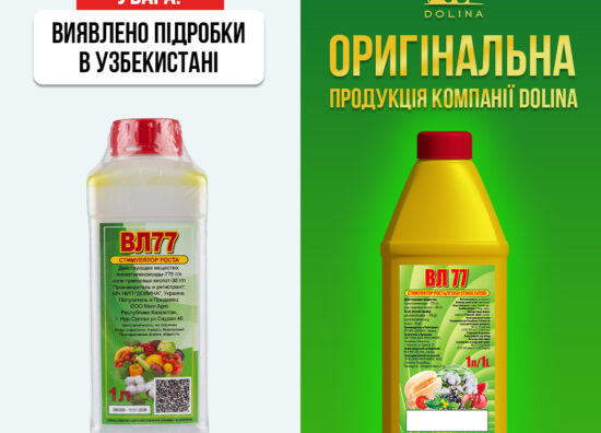 _pidrobka_vl77_uzb_ua