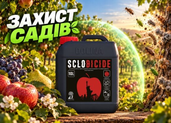 Sclobicide_article_10L_1